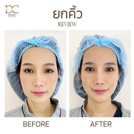 ยกคิ้ว